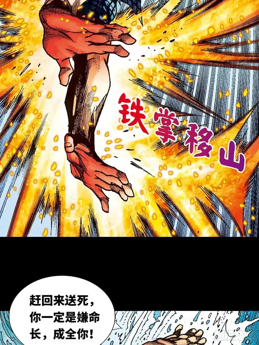 怕死非英雄44