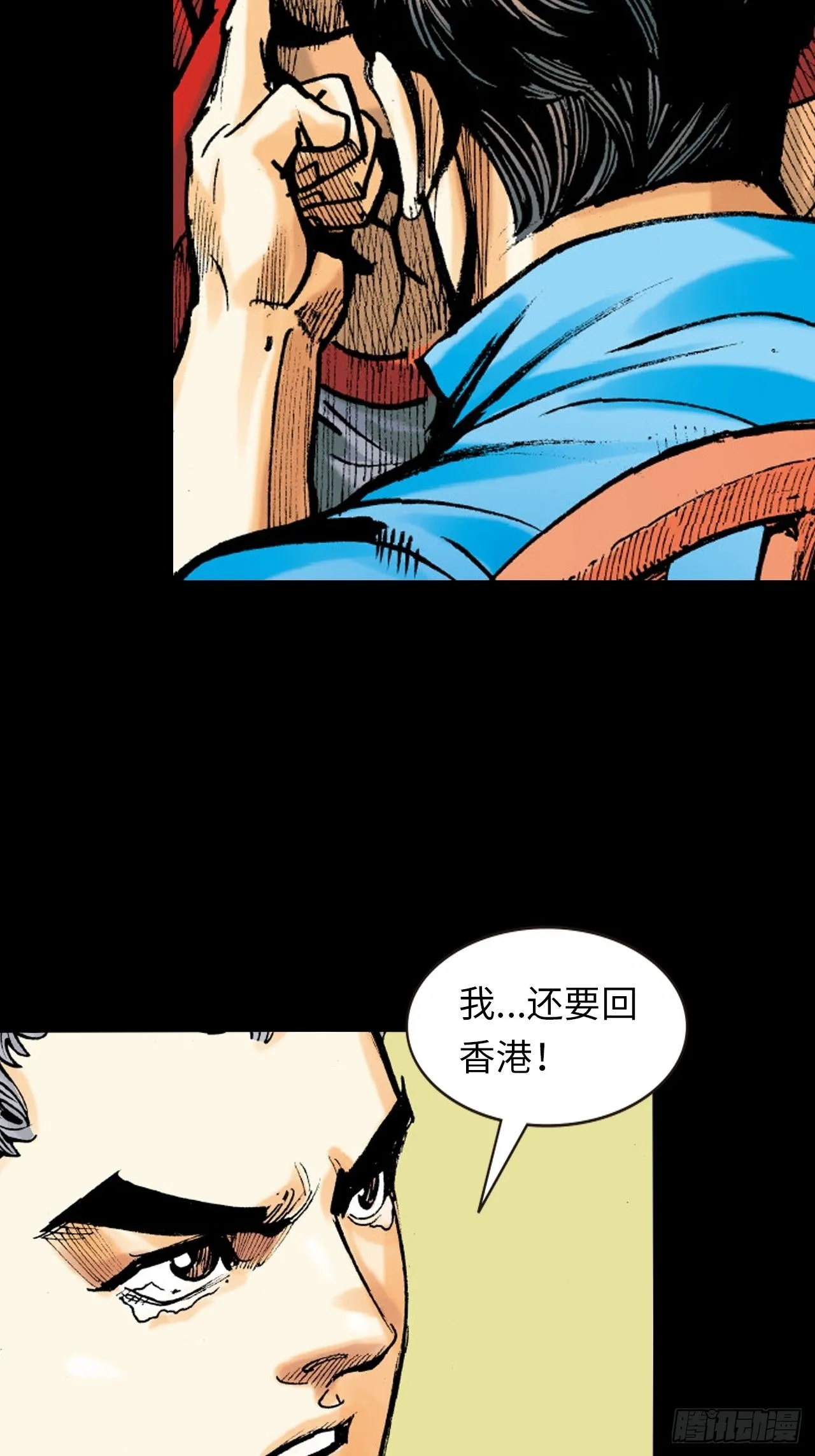 铁家血仇42