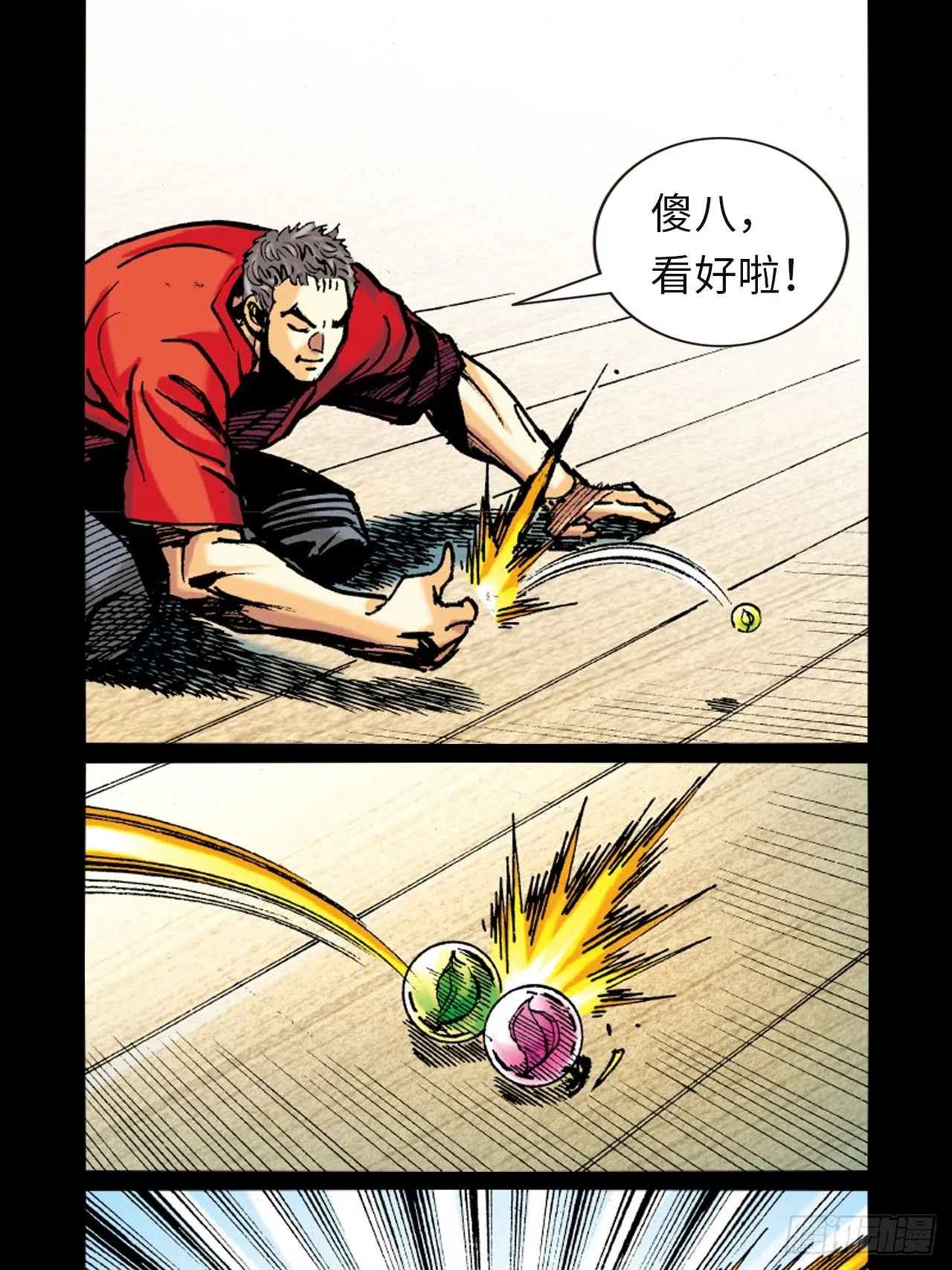 十八的际遇41