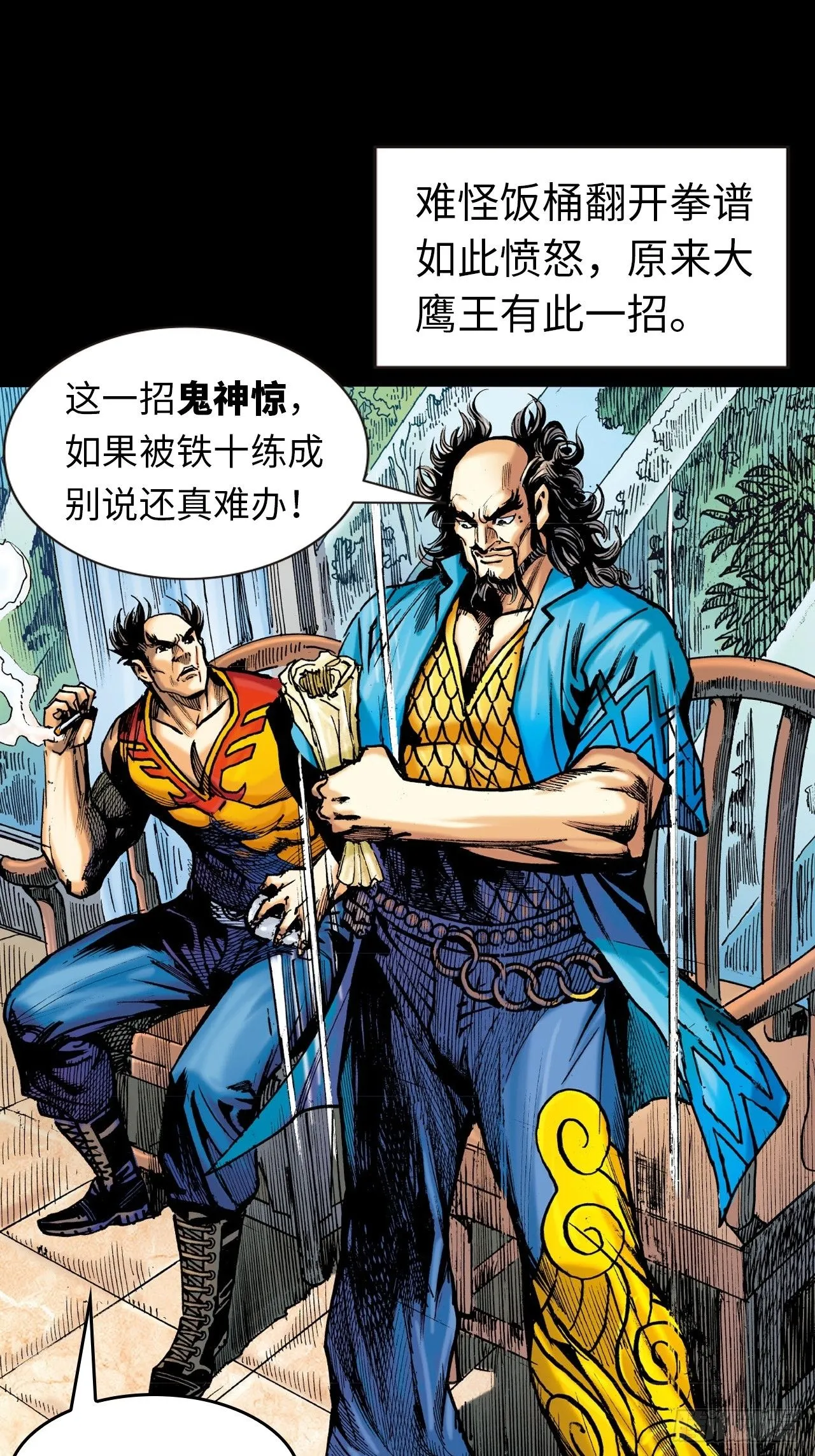 先天罡气24