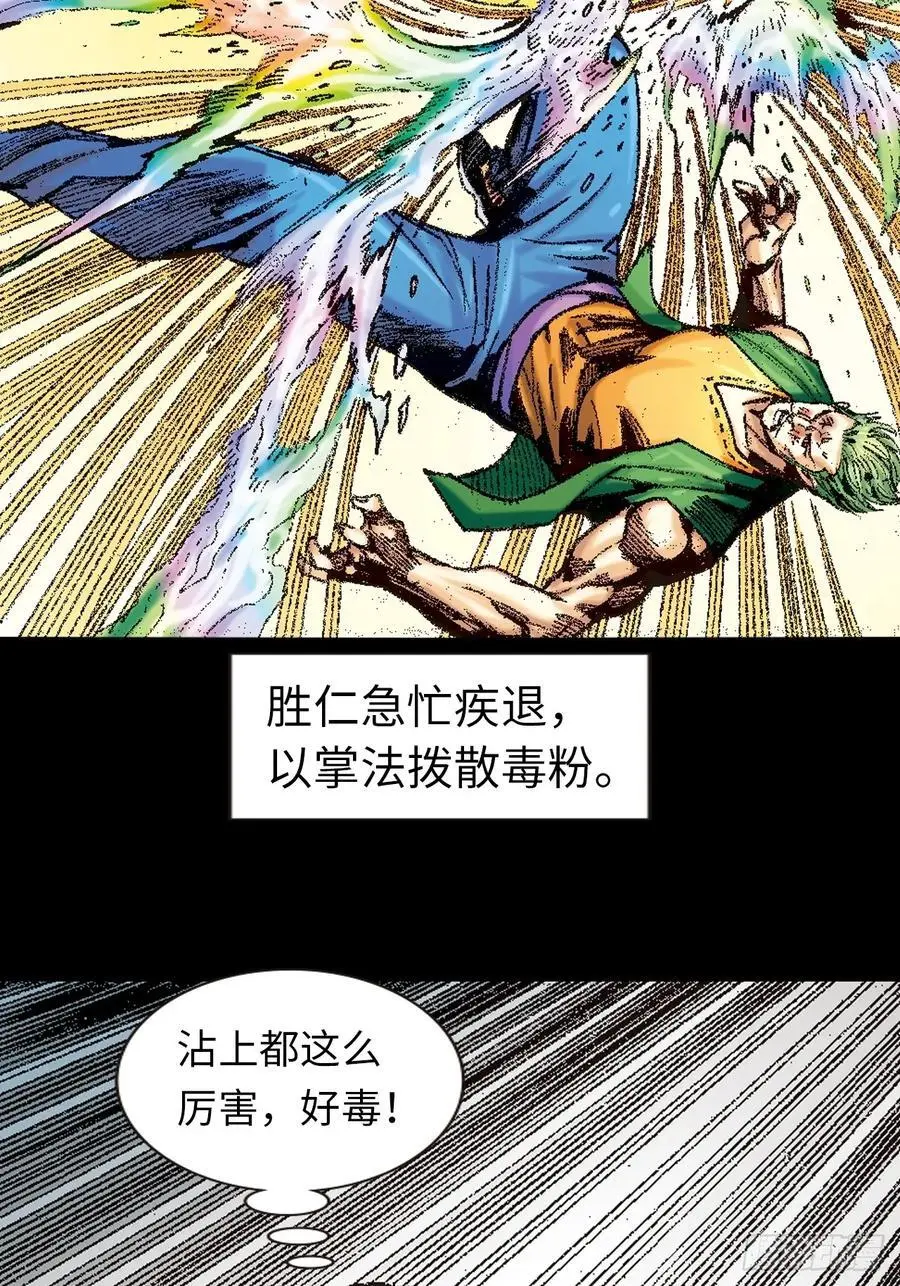 恶贯满盈28