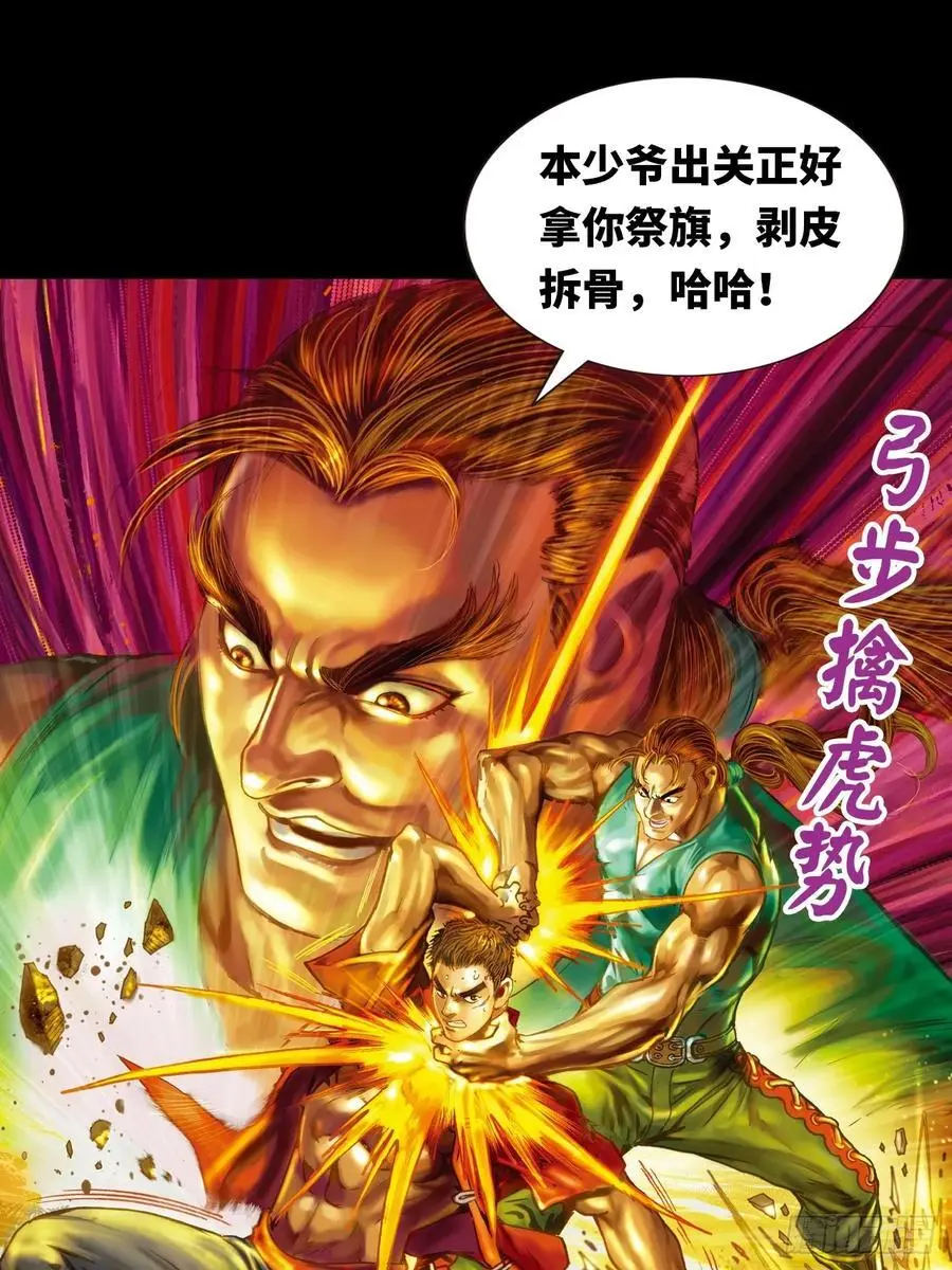 千岁鹰38