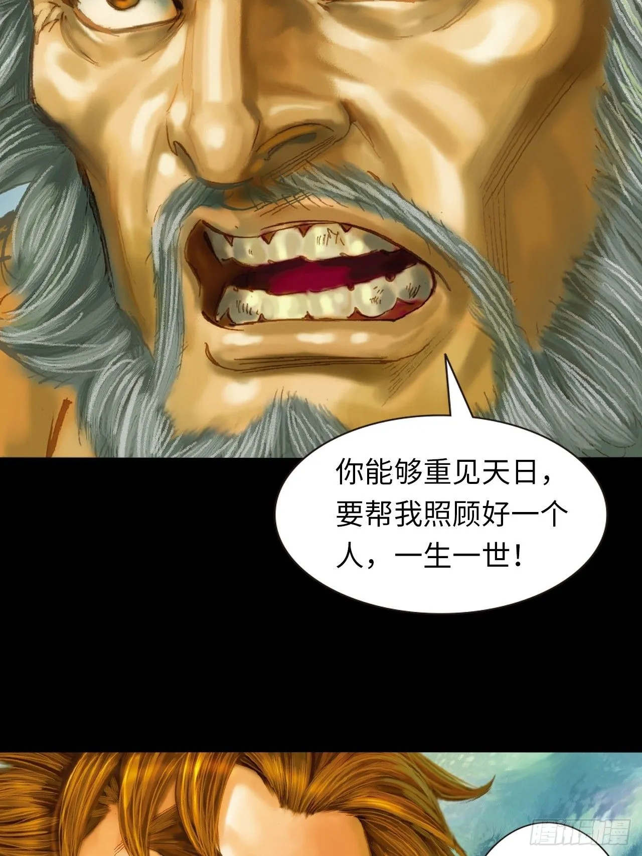 英雄泪11