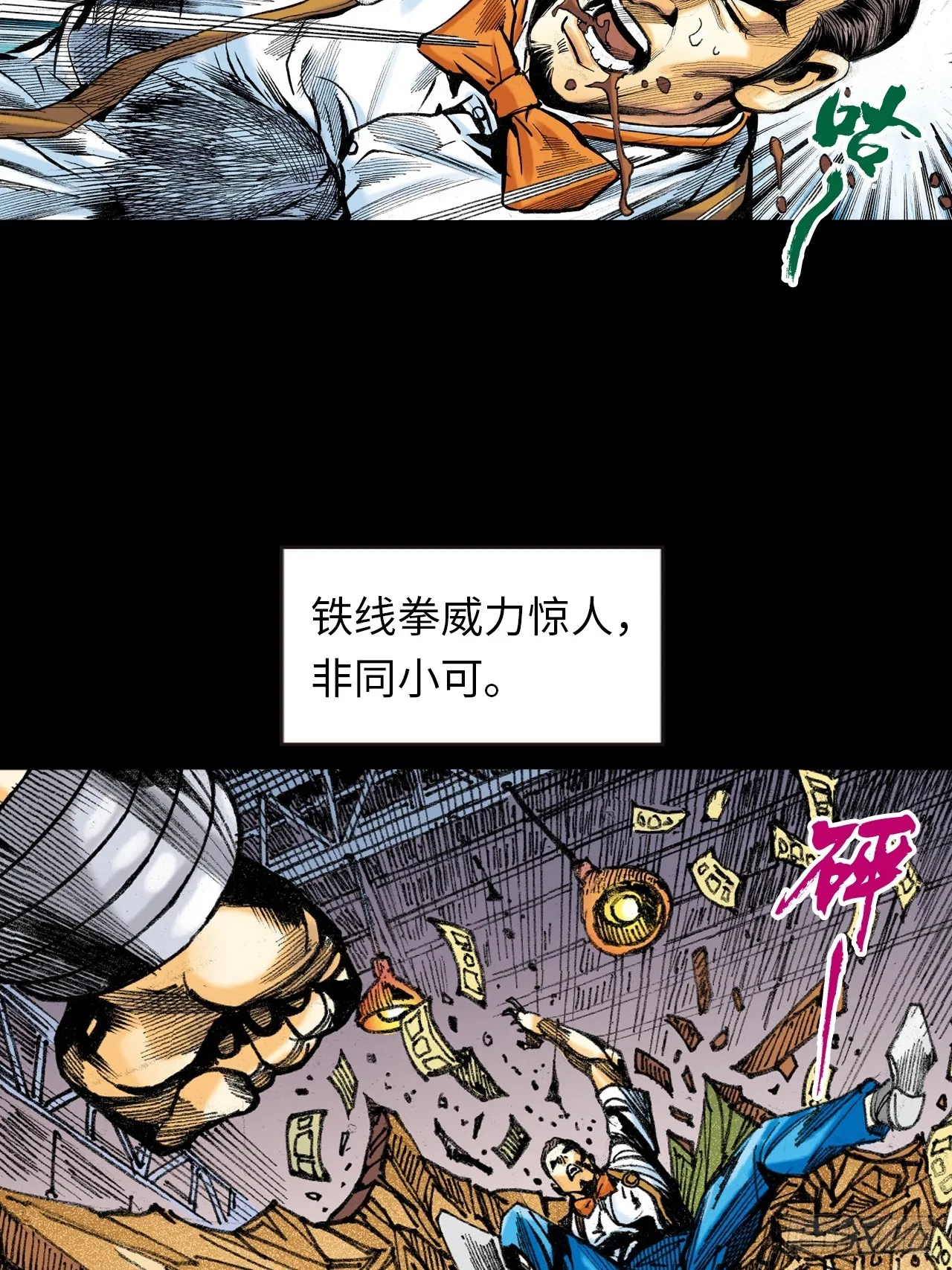 铁拳战铁腿7
