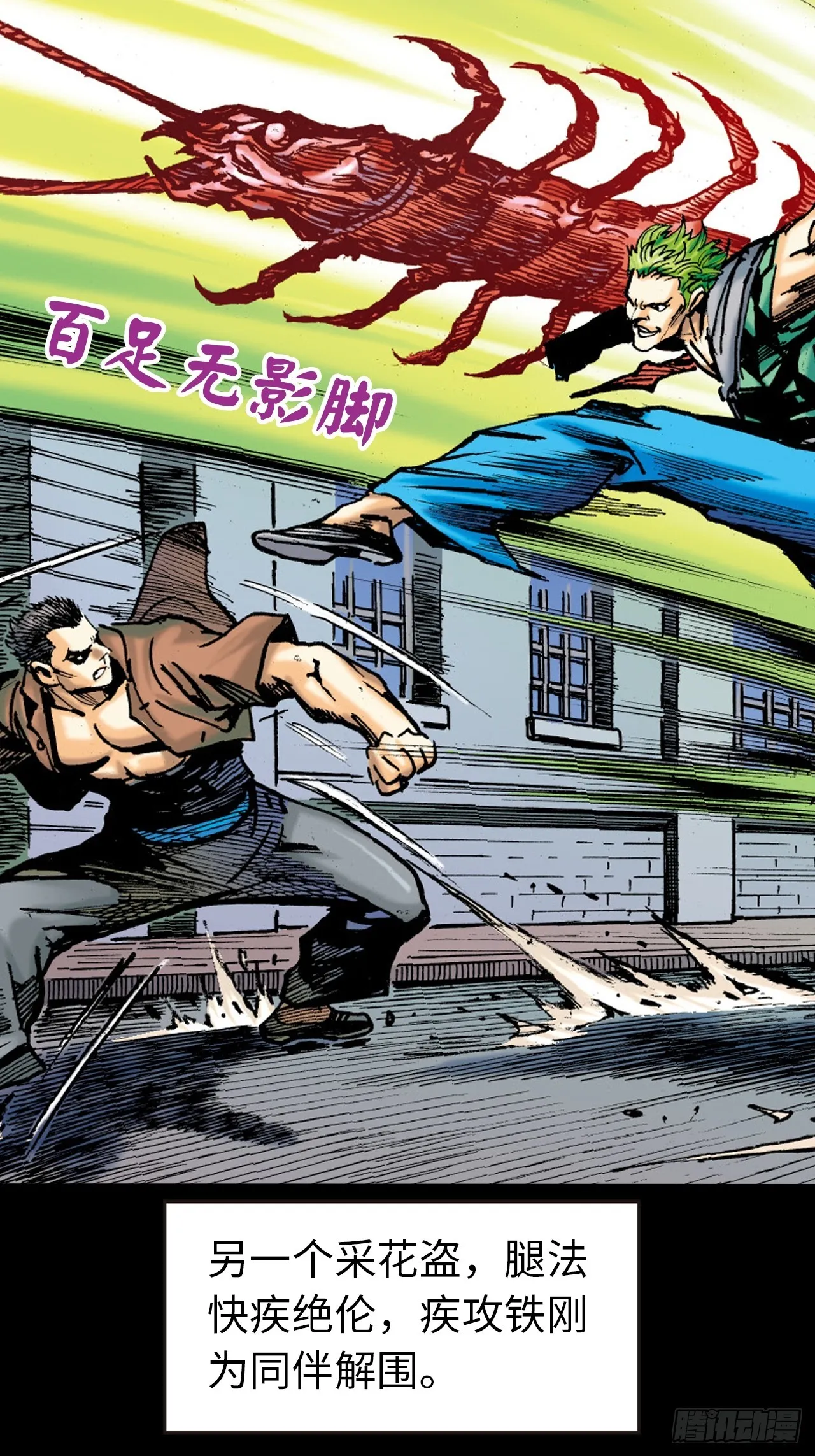铁家祖拳39