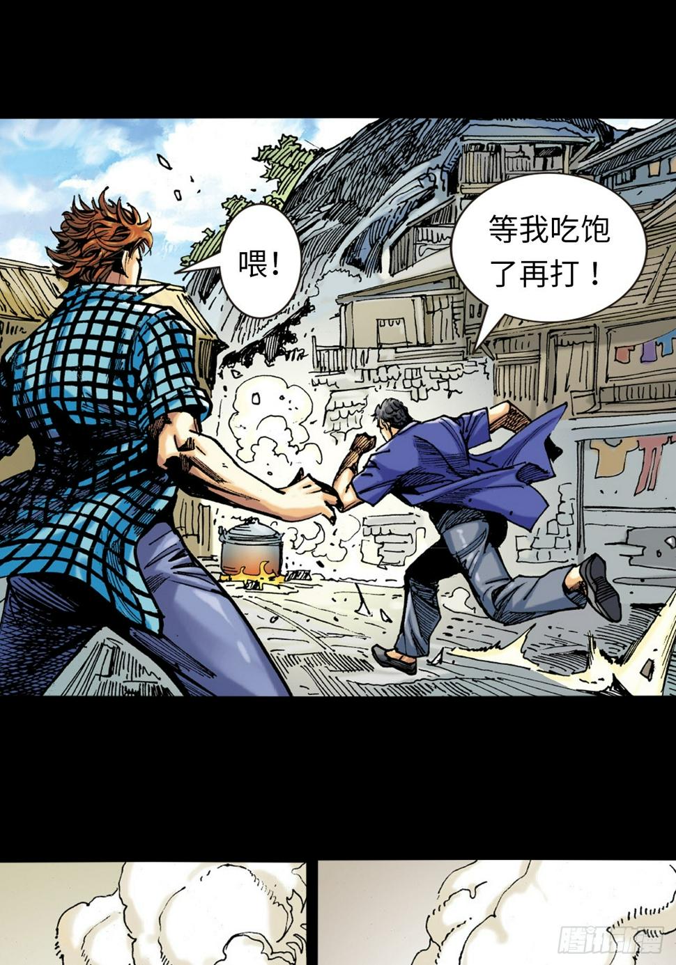 铁沙掌与铁线拳14