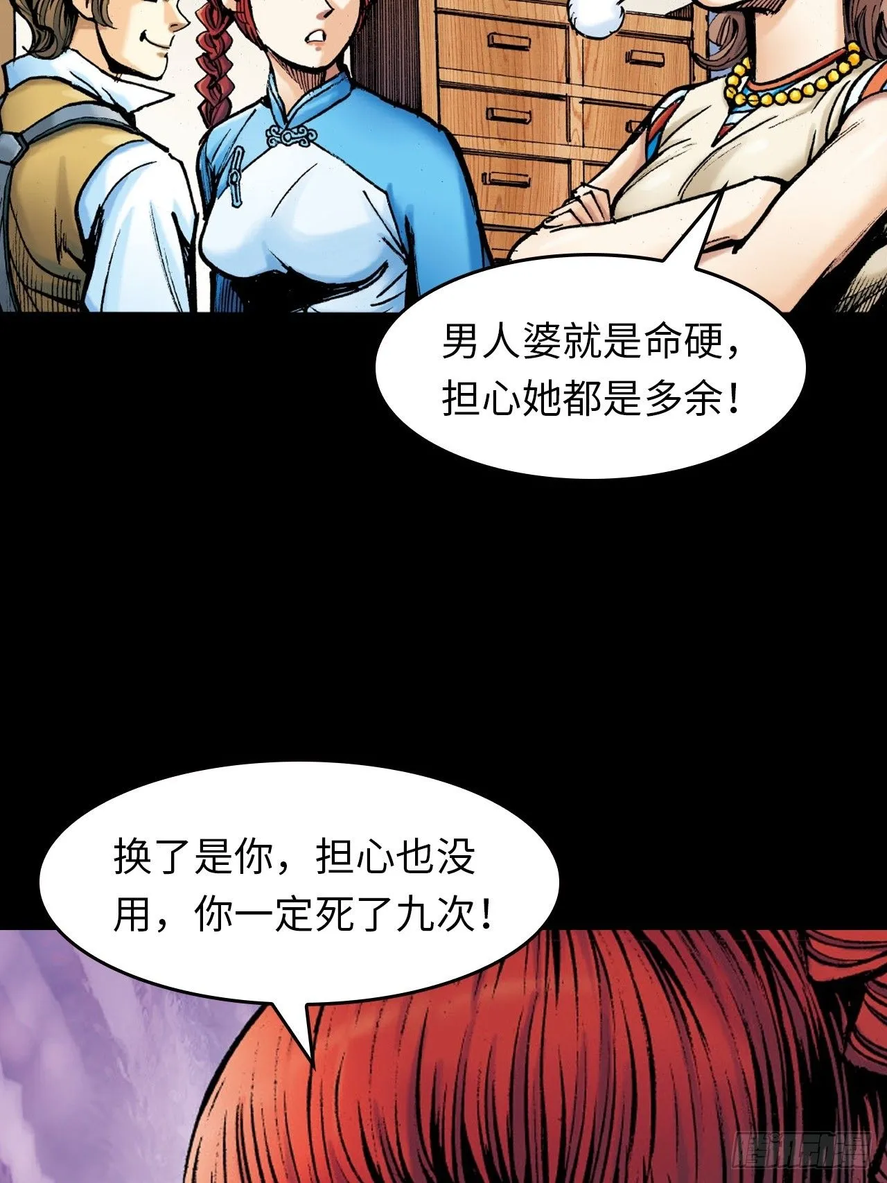 胜男情怀53
