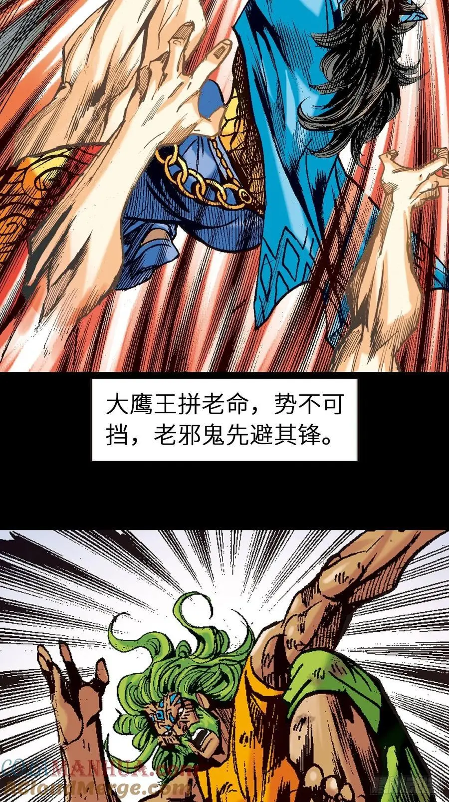霹雳混元功54