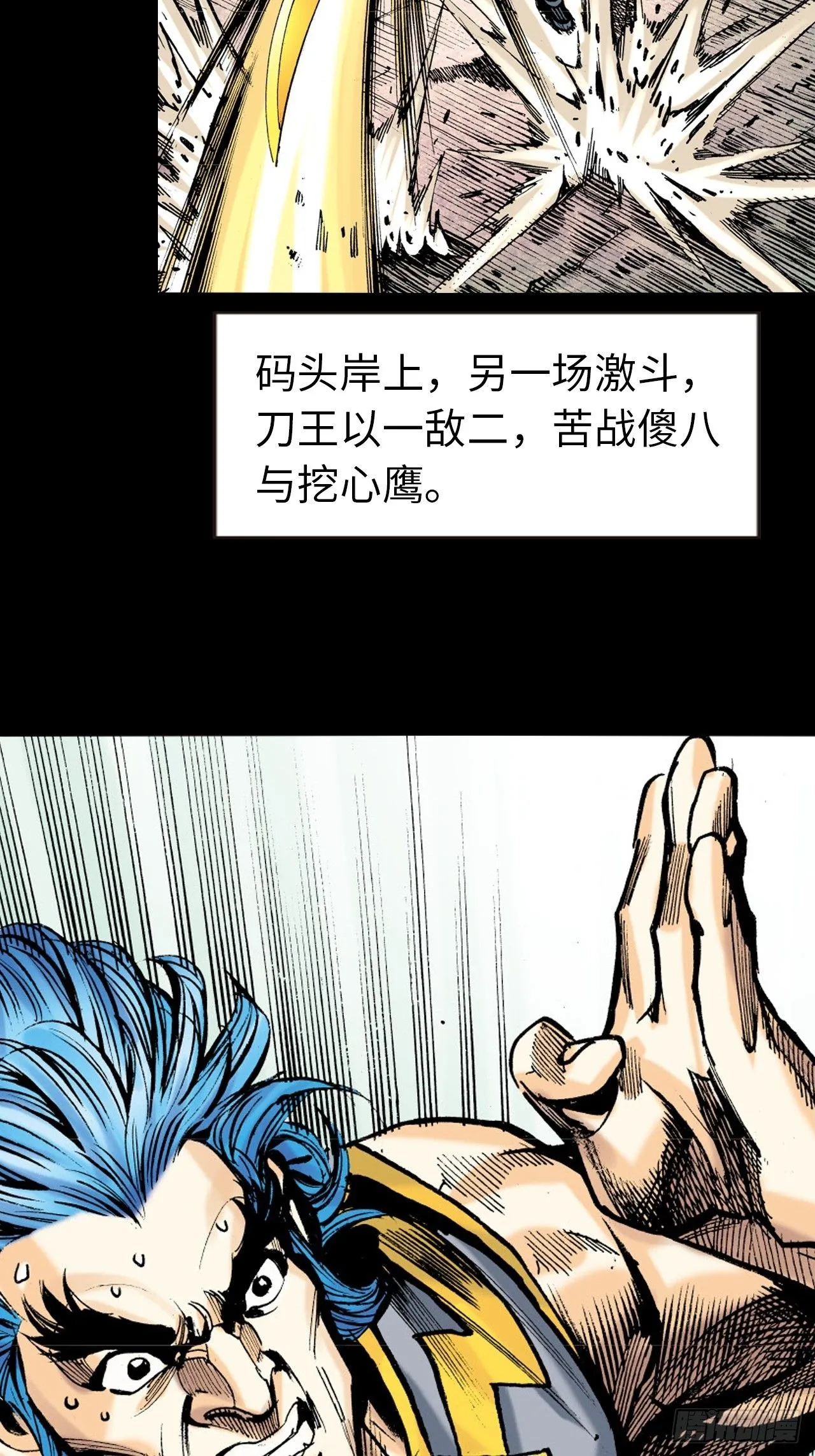 盖世枭雄51