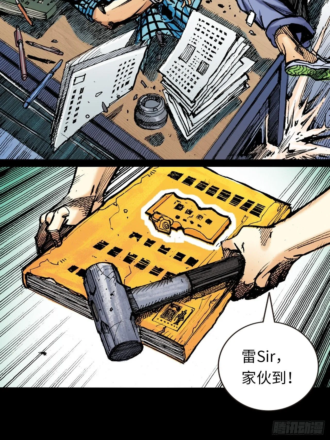 屈打成招17