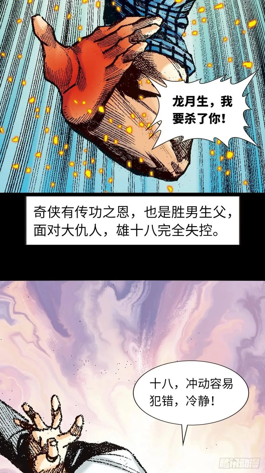 决一死战5
