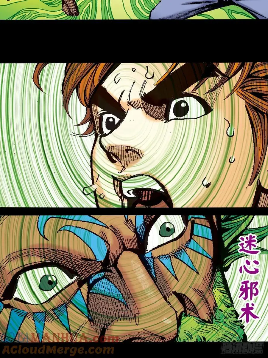 正邪决51