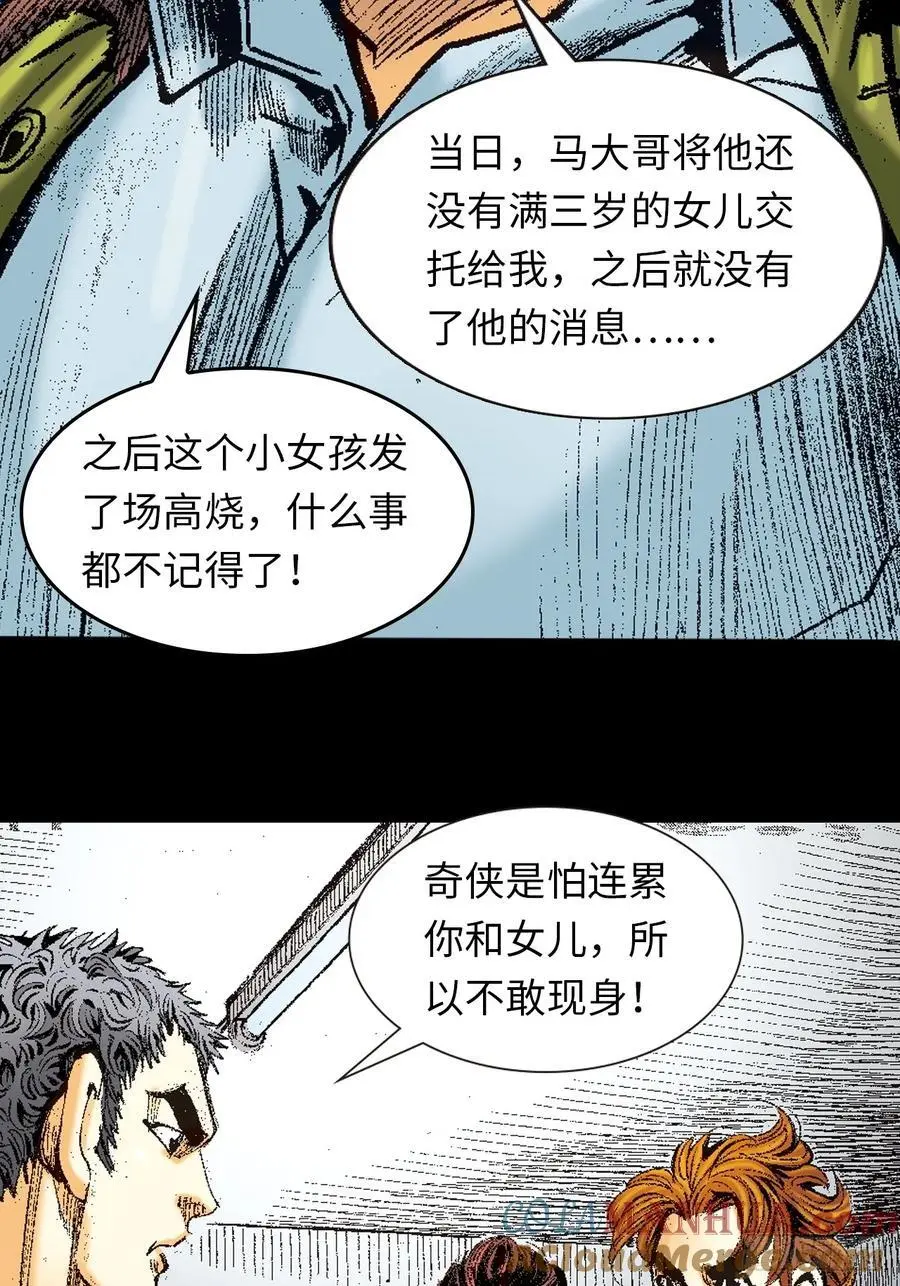 英雄传奇54