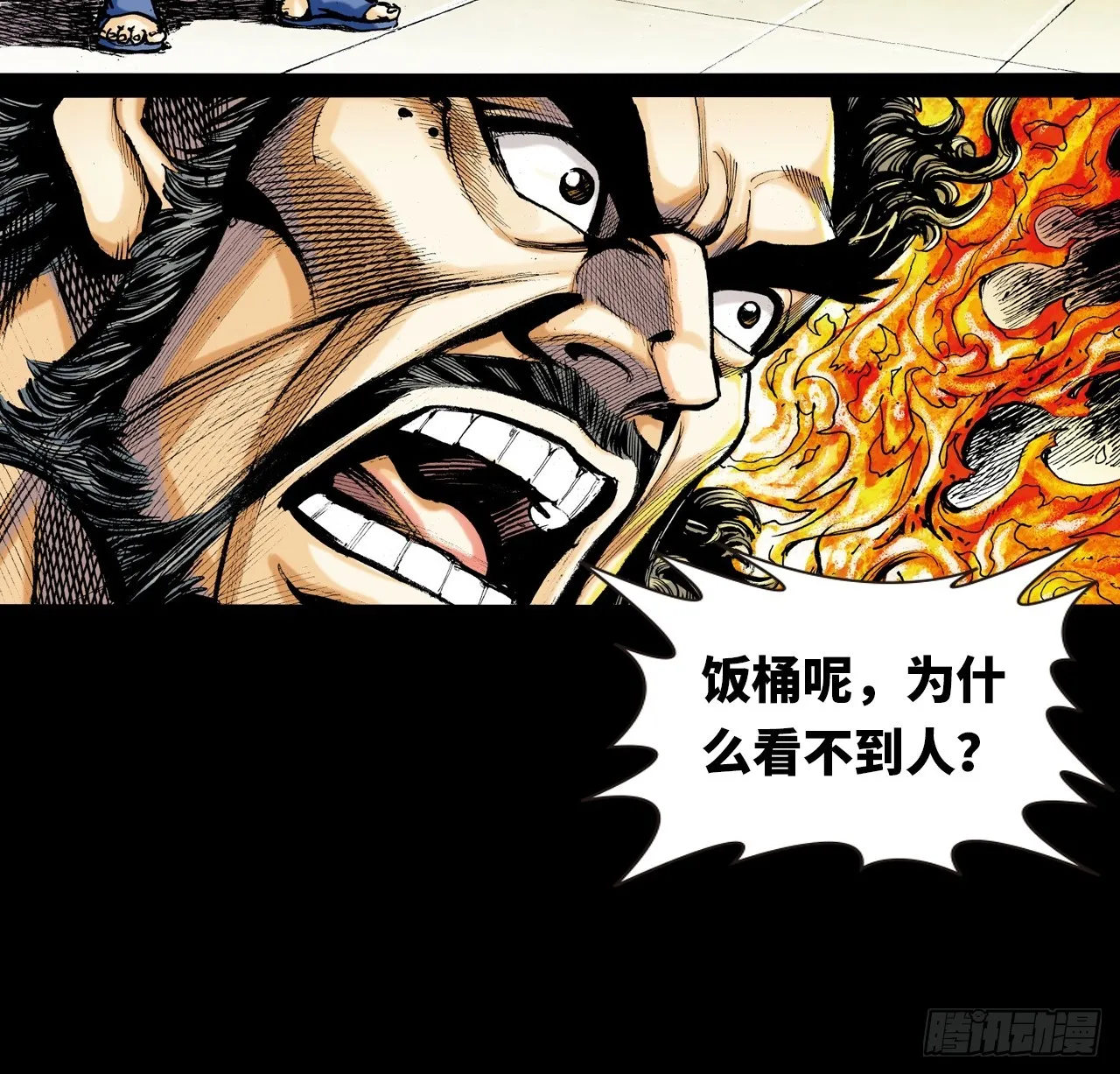 江湖风云27