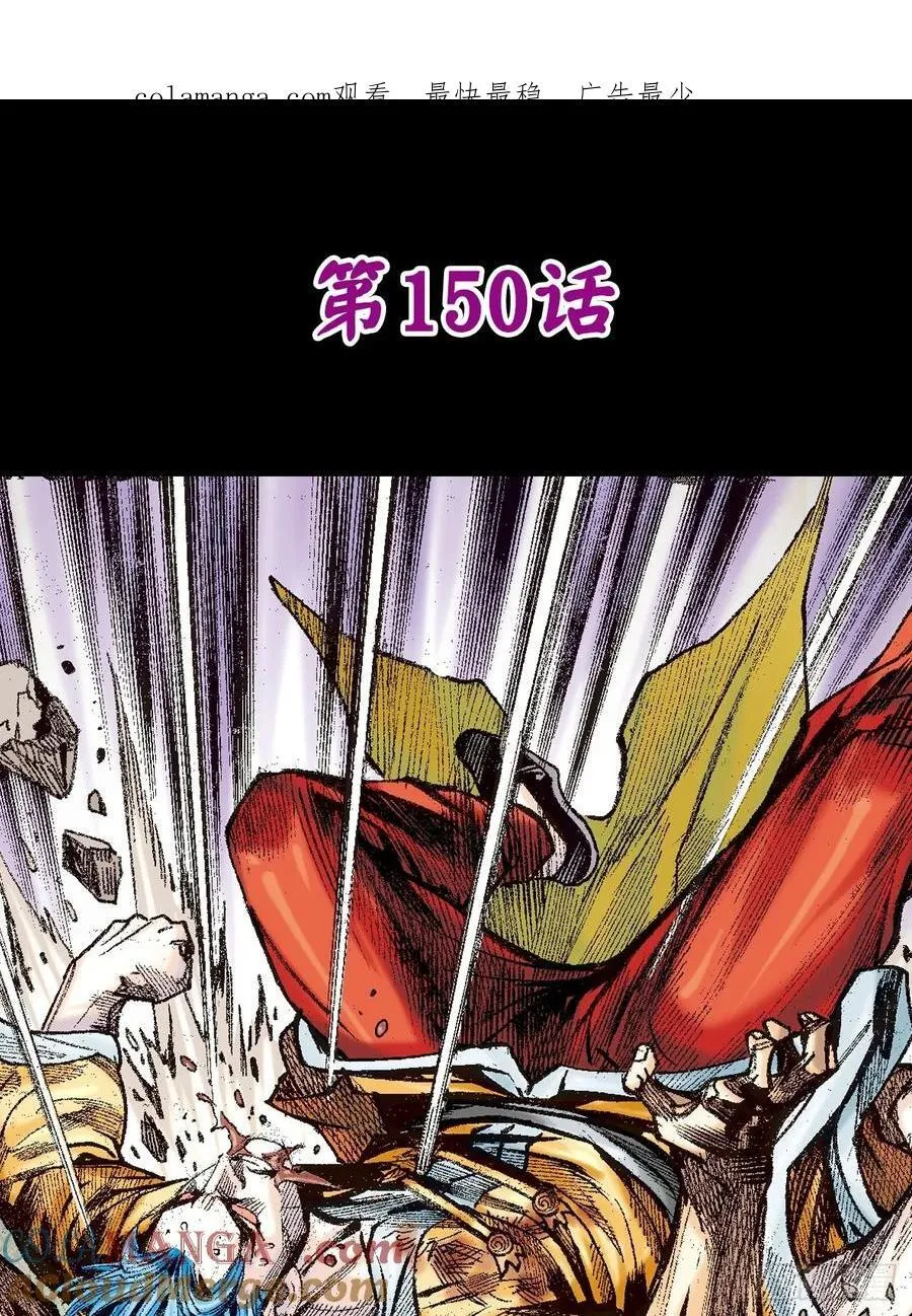 杀神会奇侠55
