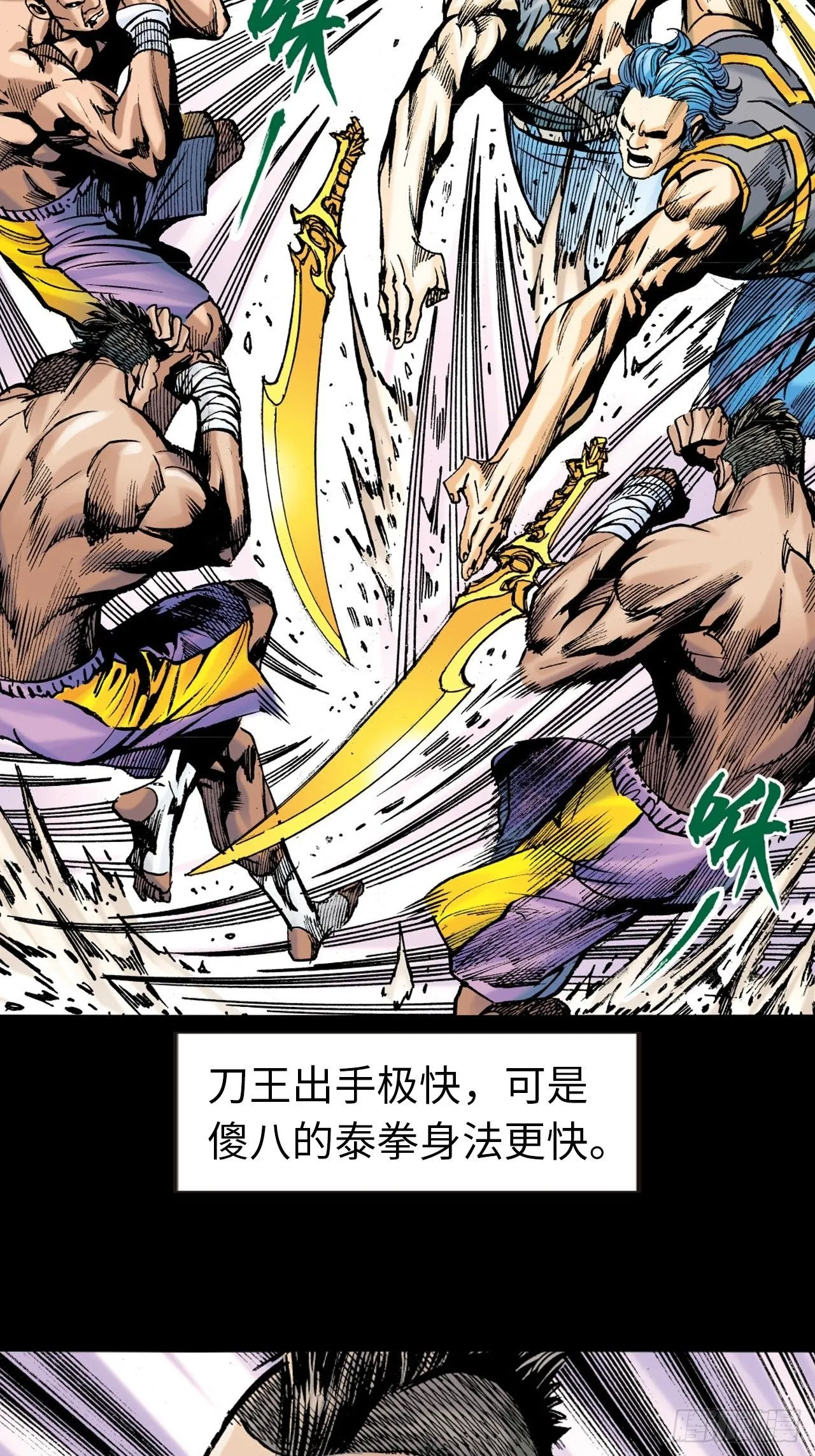 盖世枭雄54