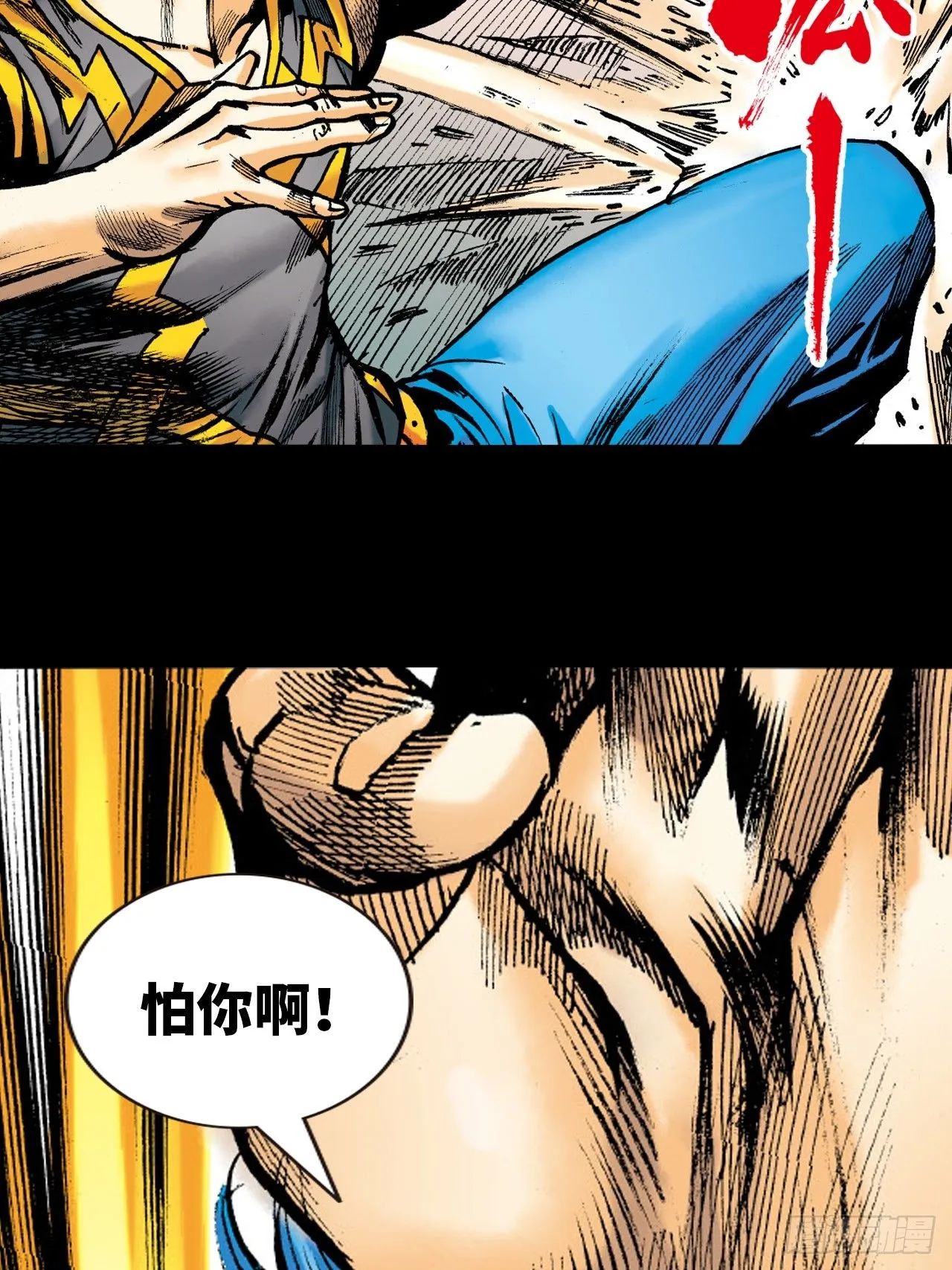 大开杀戒16