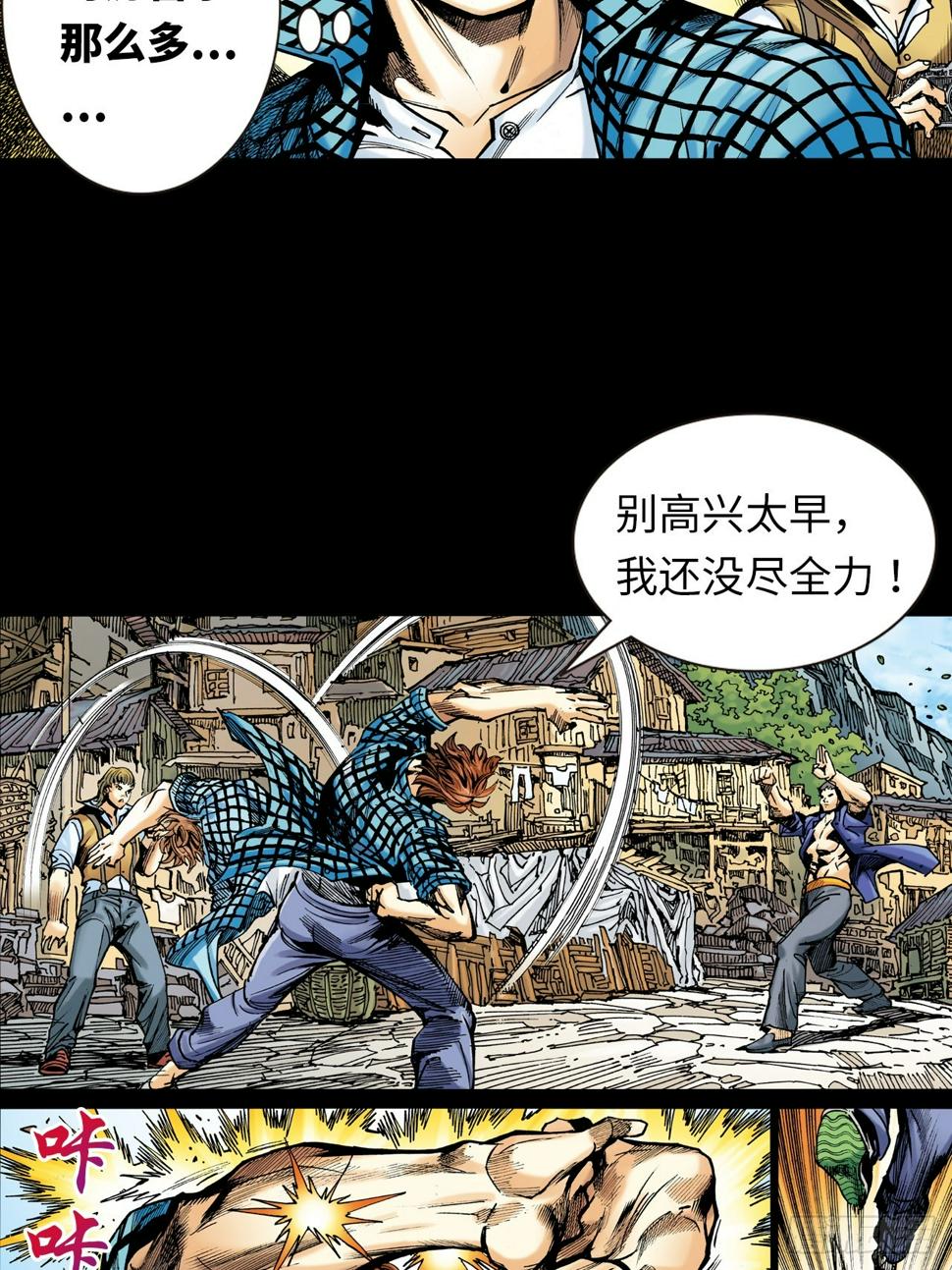 铁沙掌与铁线拳35