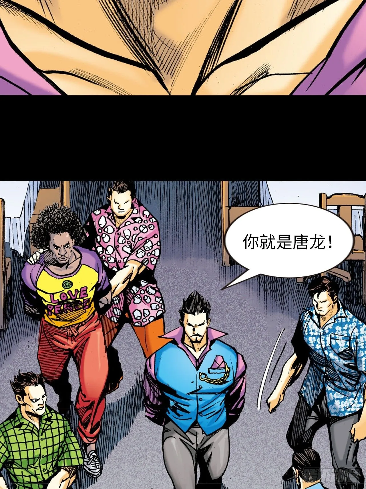 正邪会27