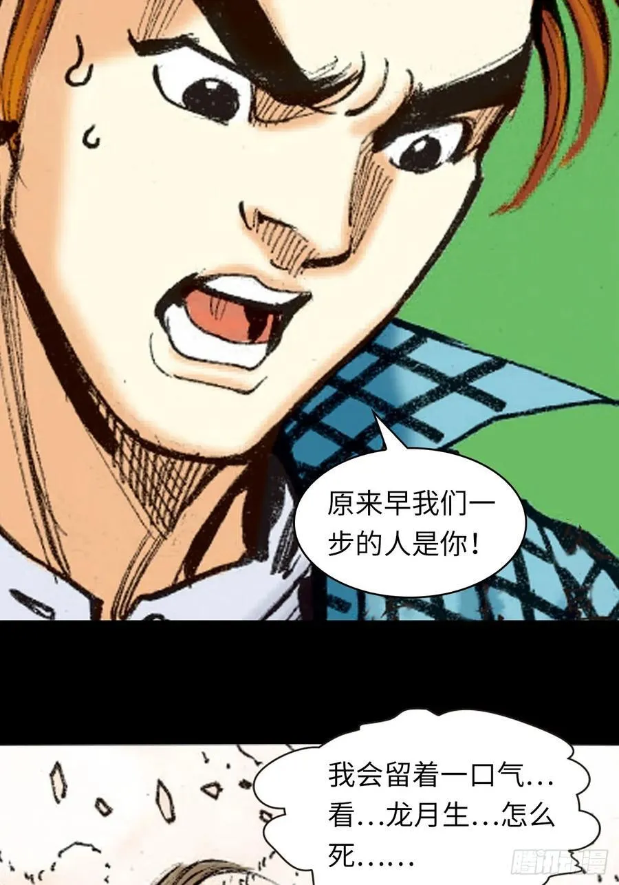 自寻死路26