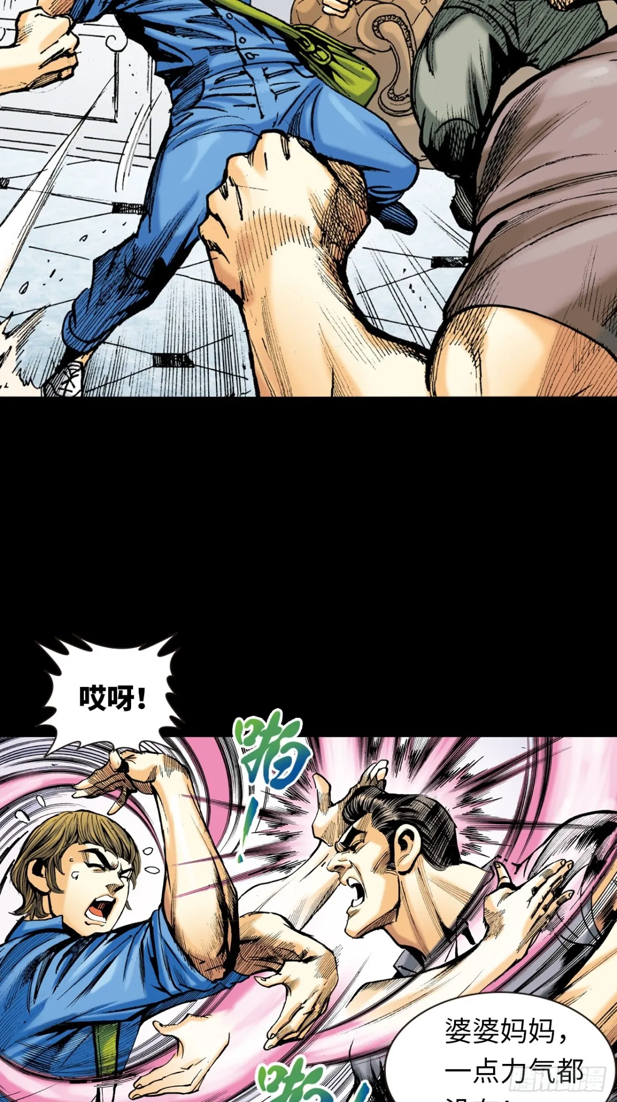 醉能打18