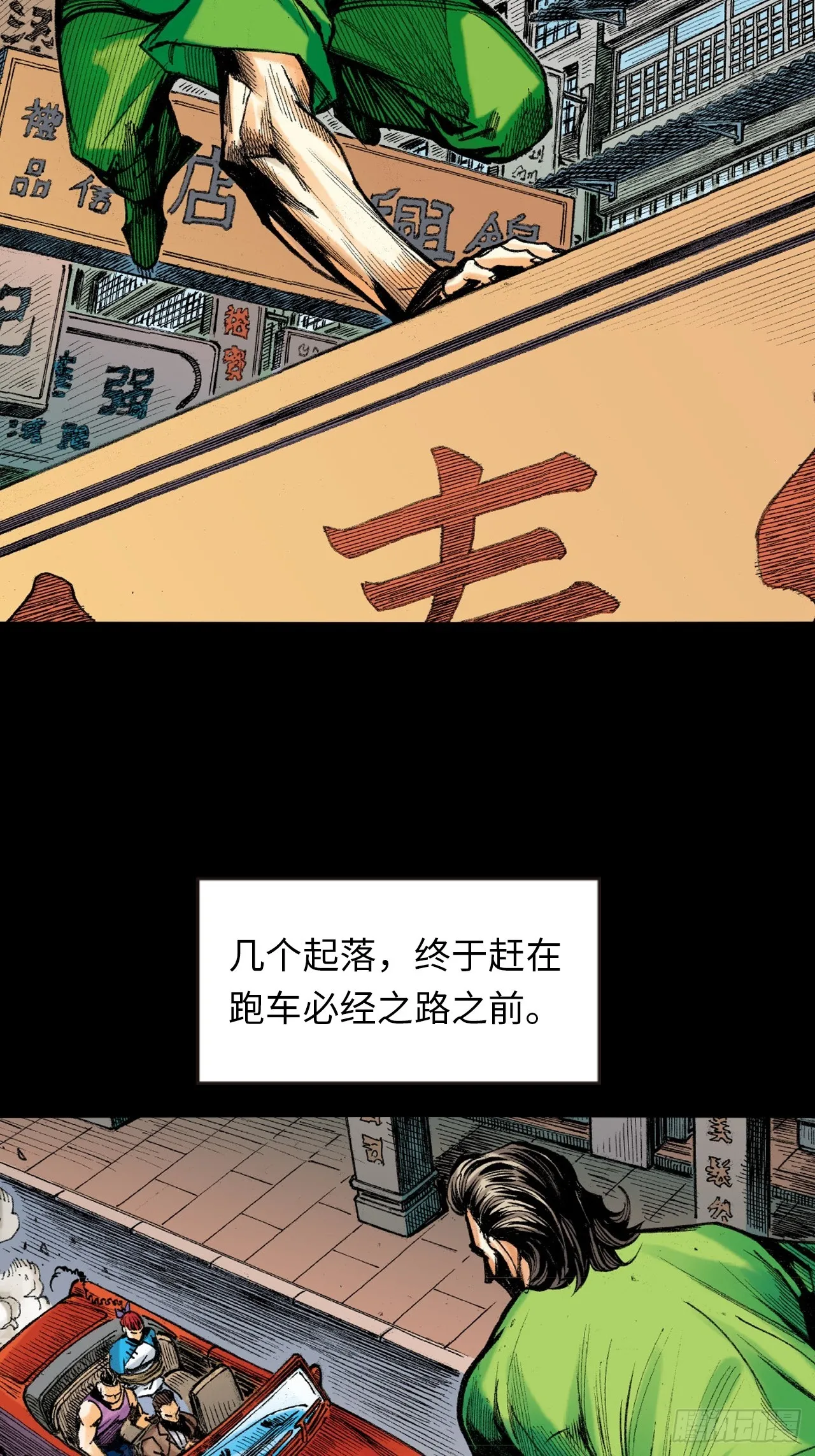 救胜男15