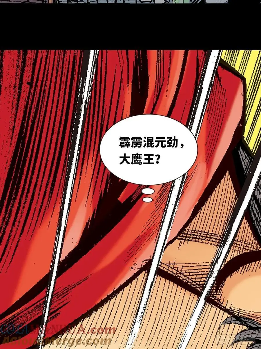 千岁鹰15