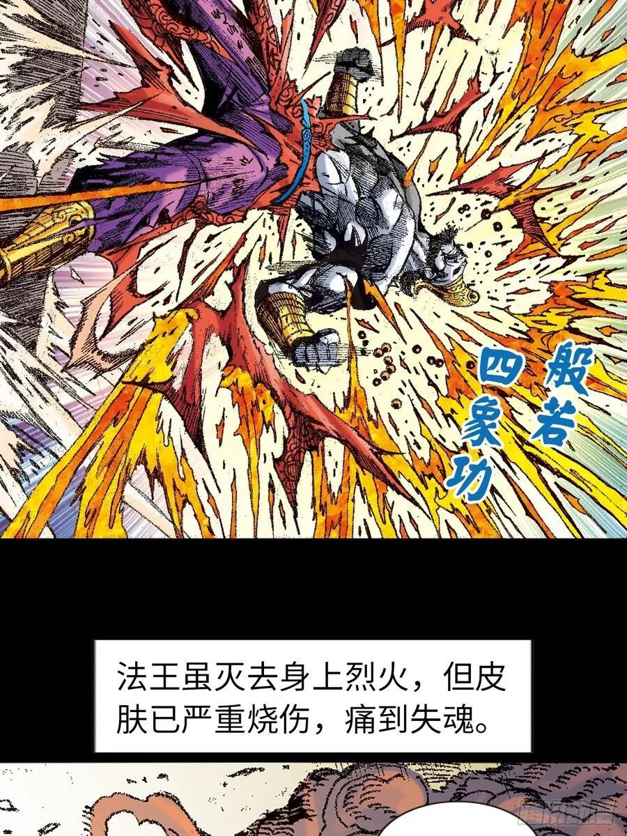 般若四象功37