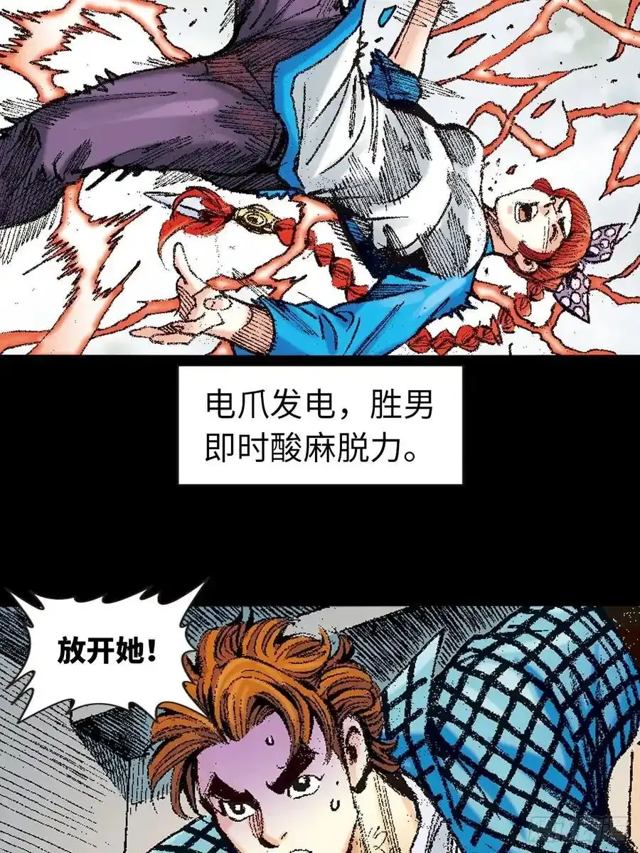 拳出鬼神惊10