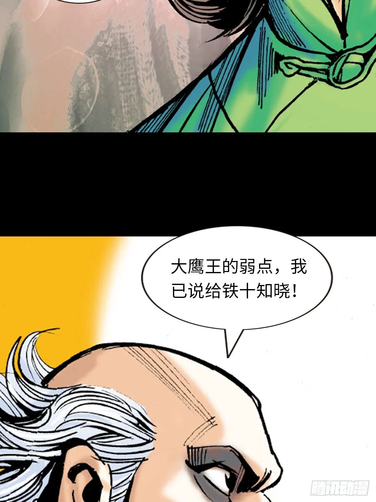 凶鳄仇9