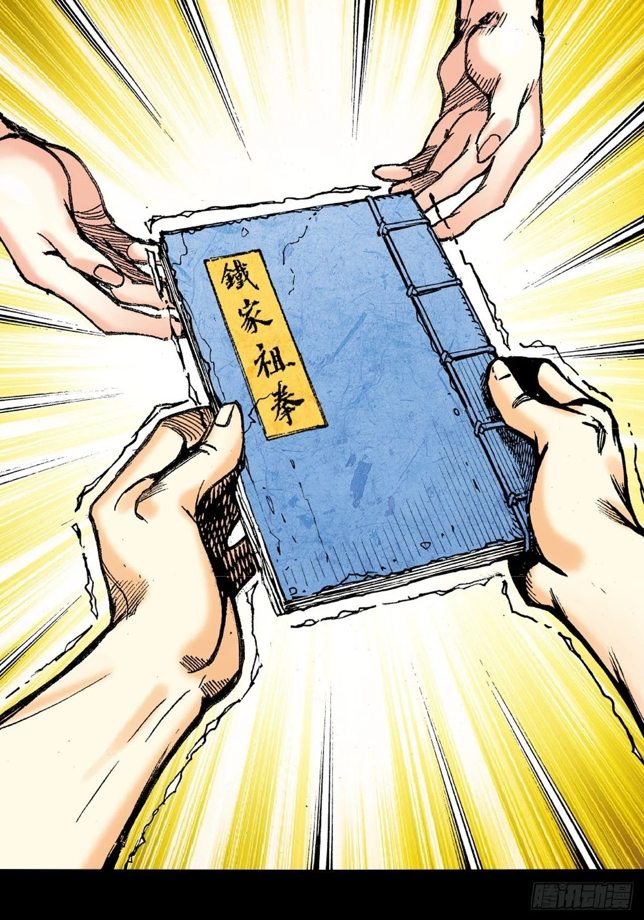 盖世奸雄14