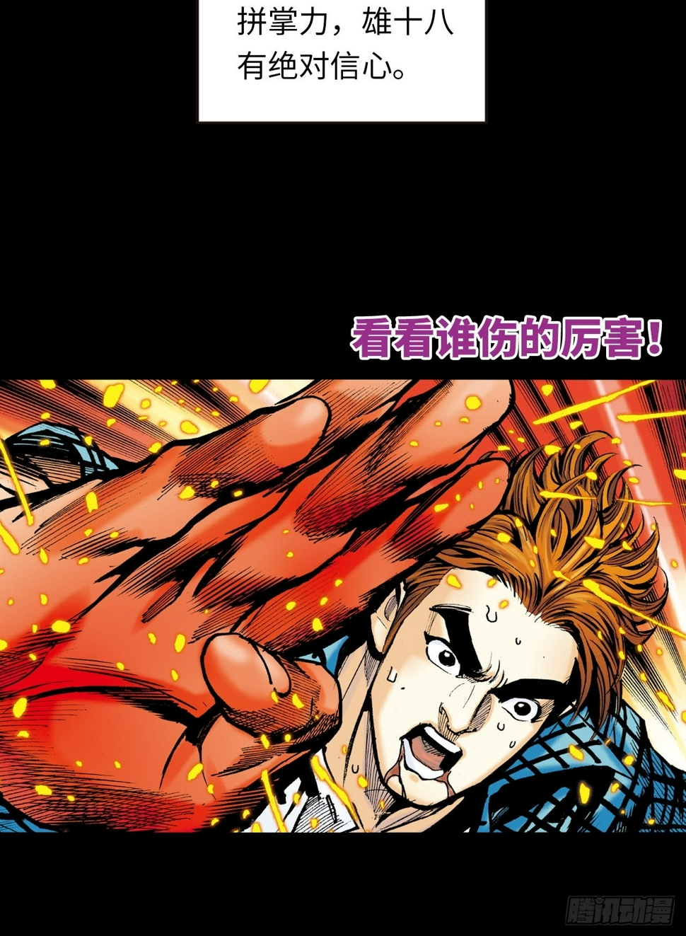 胜男胜于男21