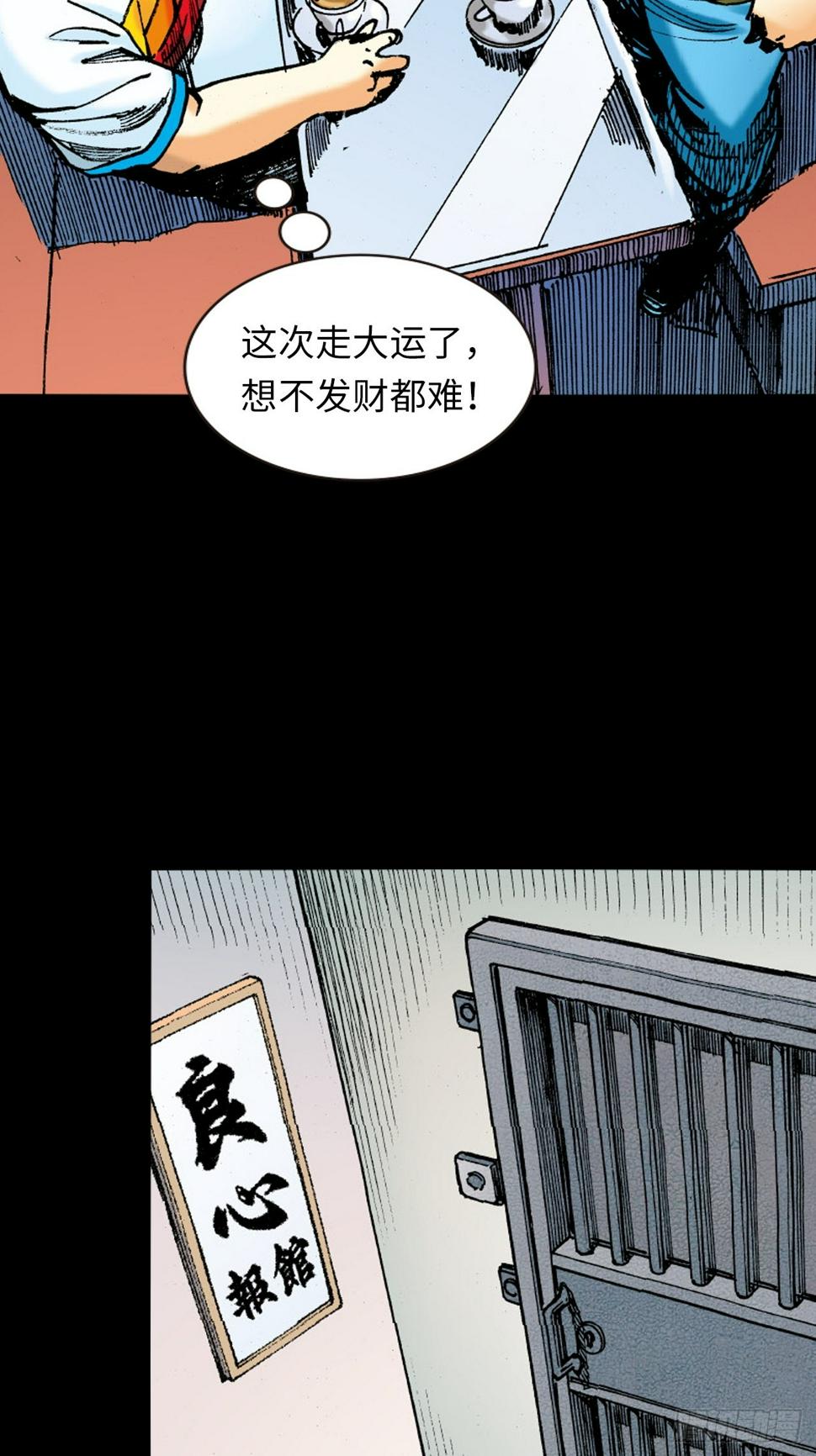 龙潭毒计6