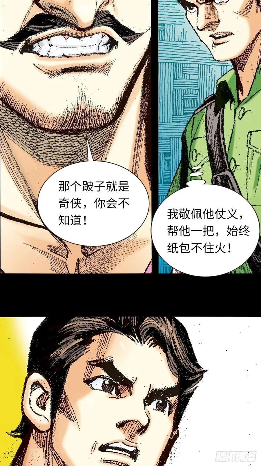 杀神会奇侠4
