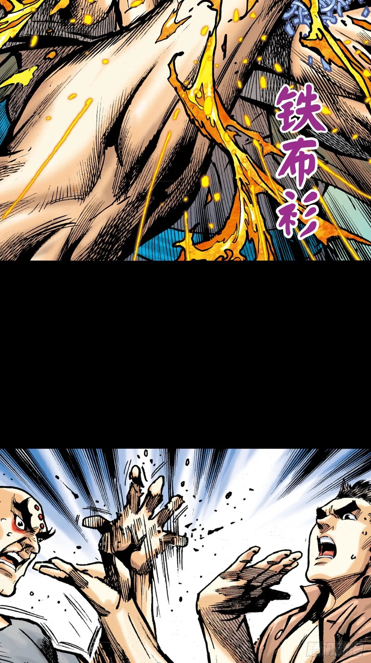 铁家祖拳32