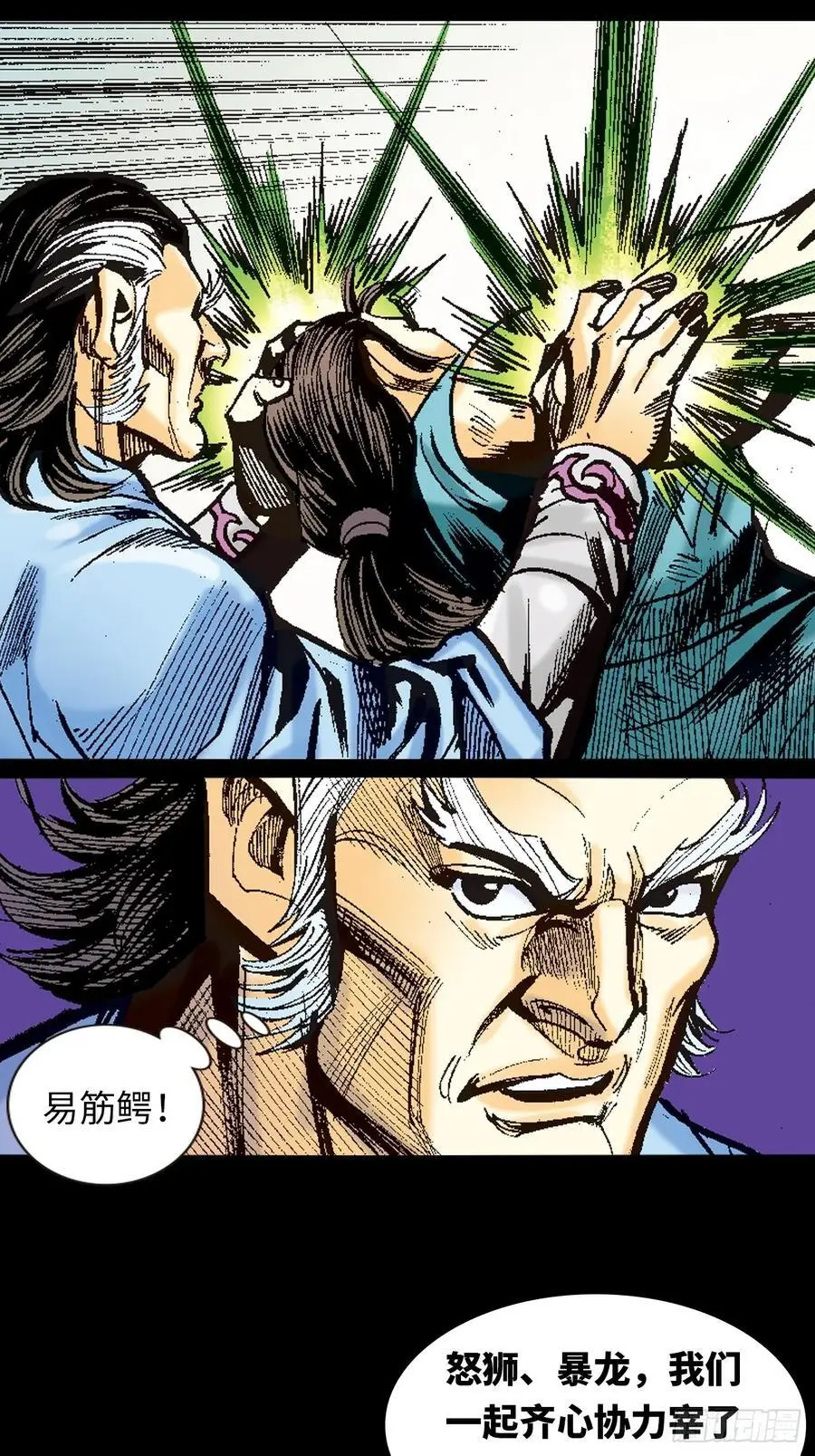 围剿大鹰王40