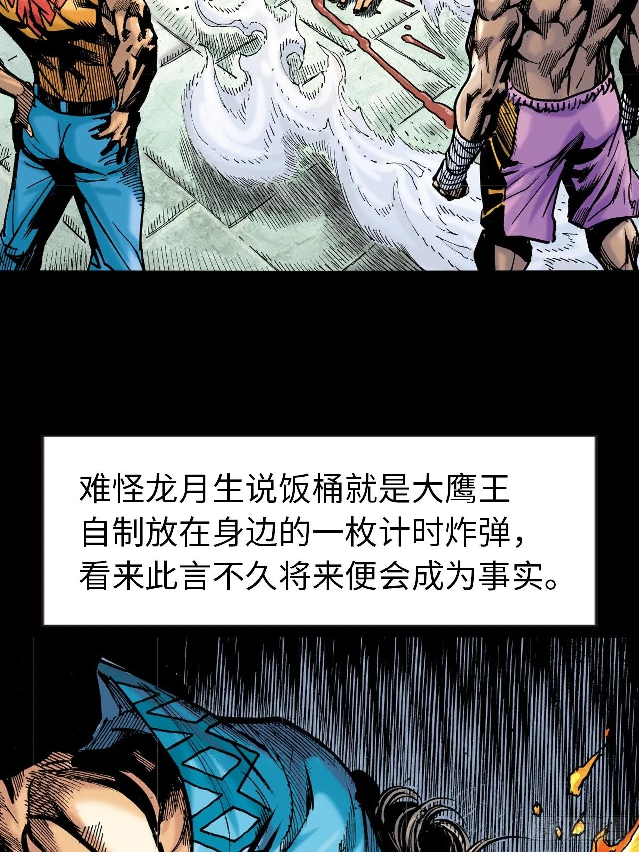 大火拼33
