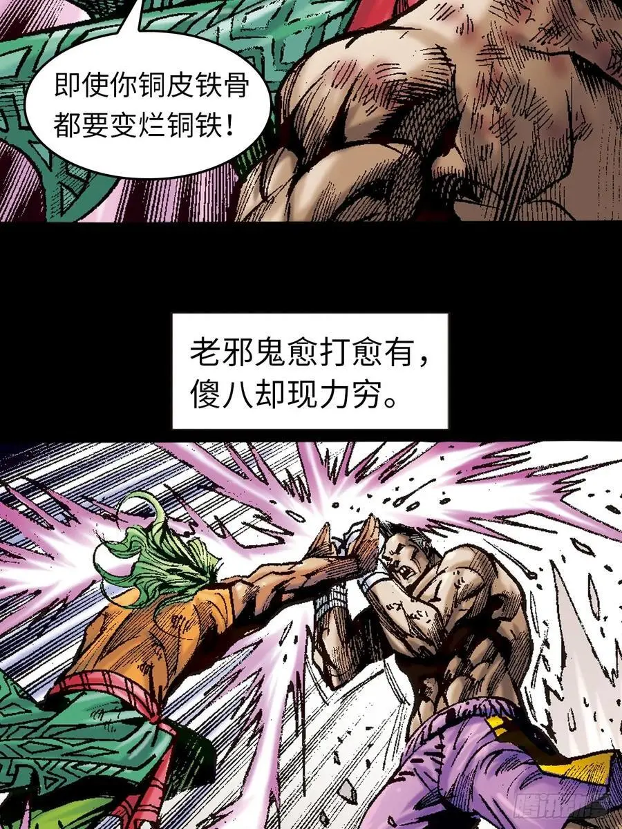 怕死非英雄32