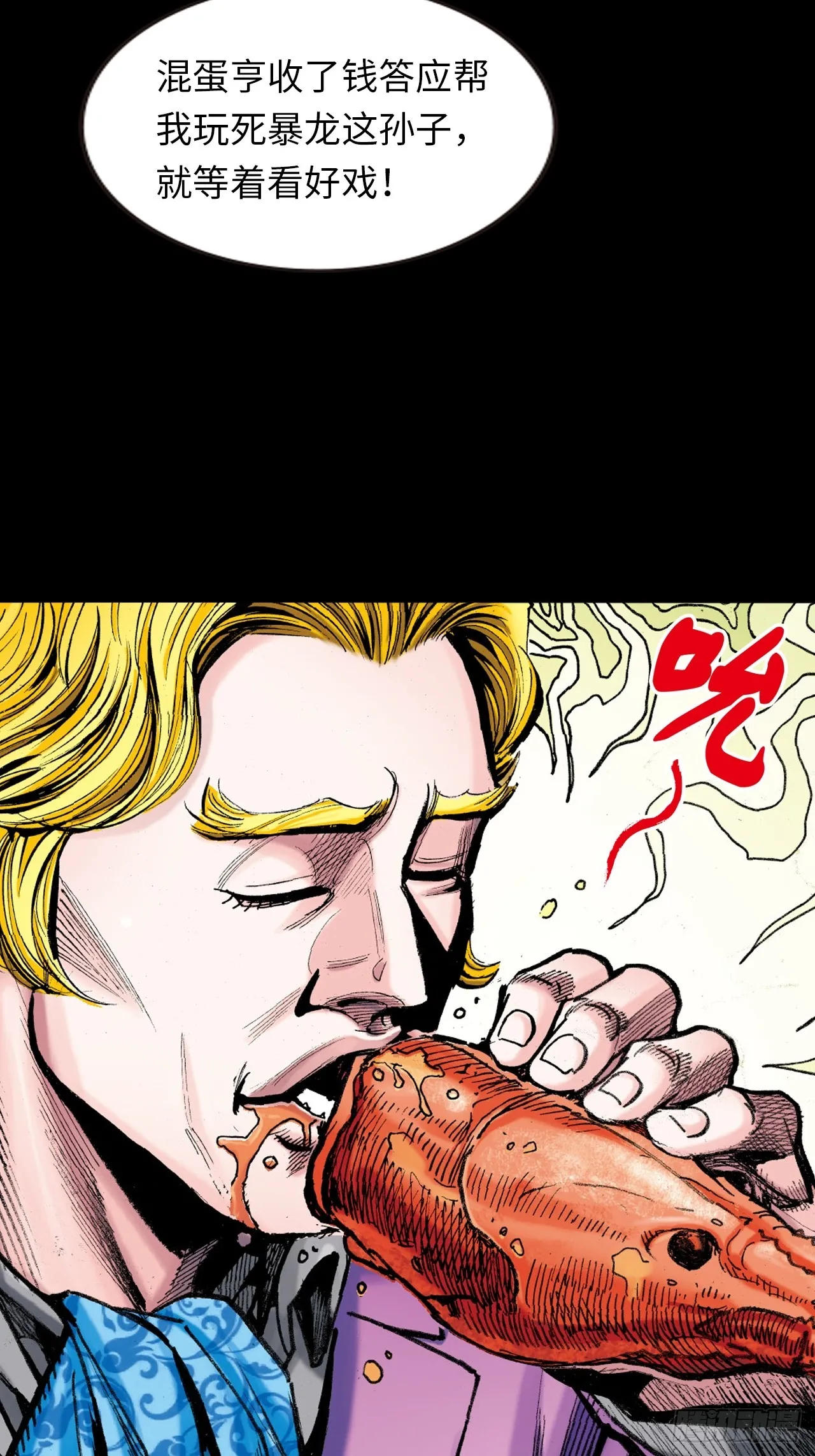 无敌易筋经22