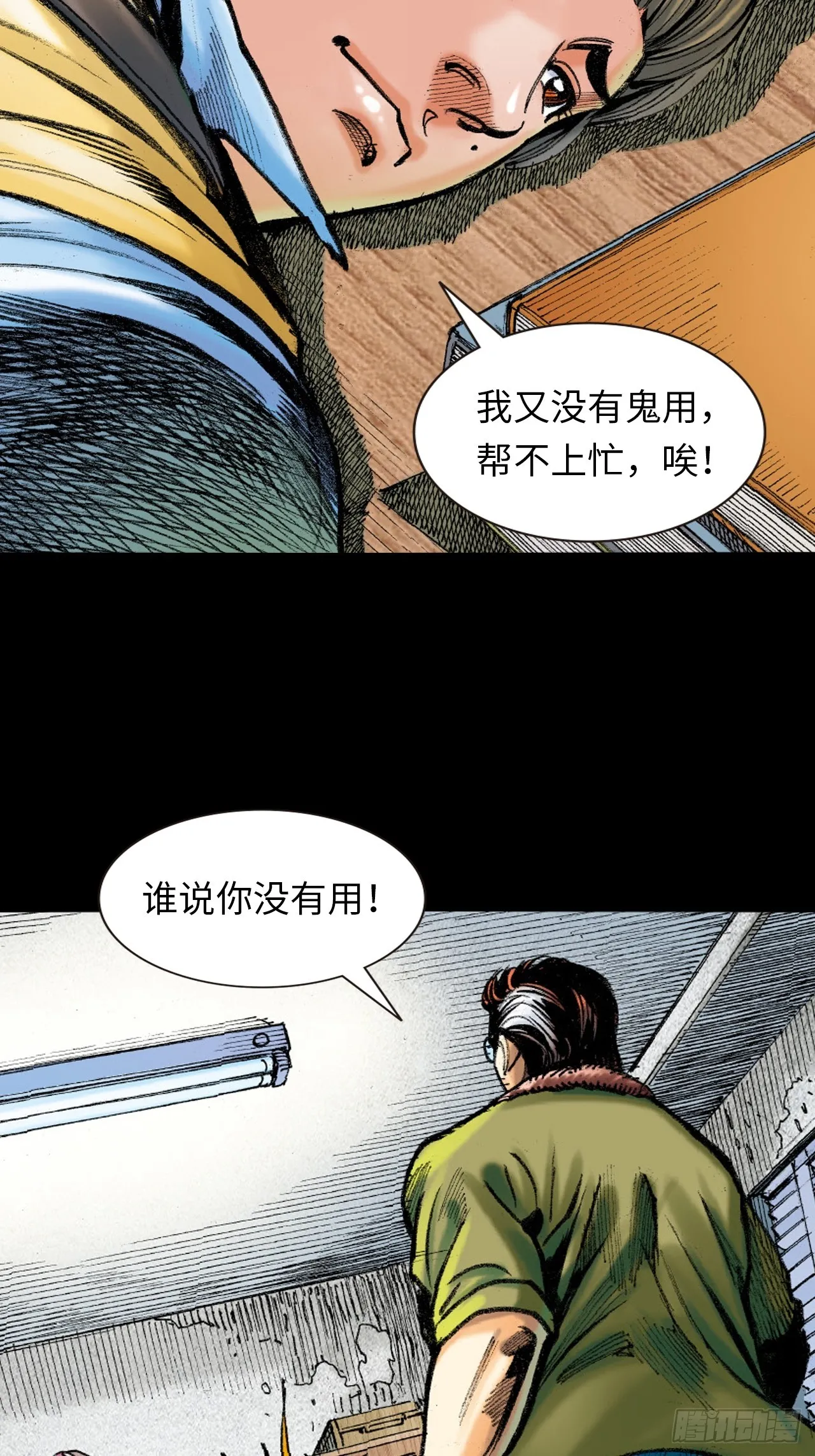 良心决策36