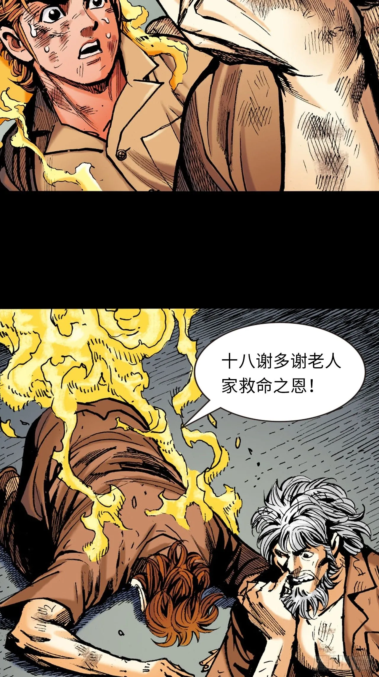 十八的际遇22
