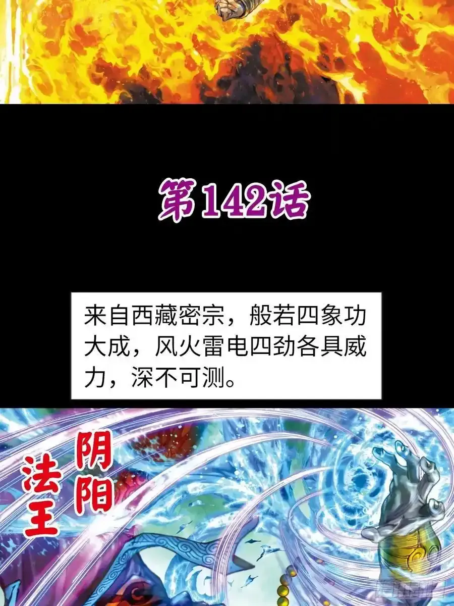 拳出鬼神惊56