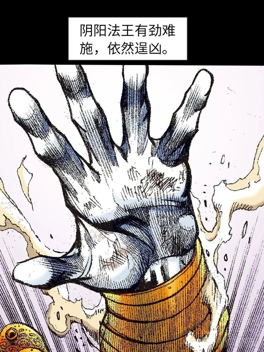 舍身成仁43