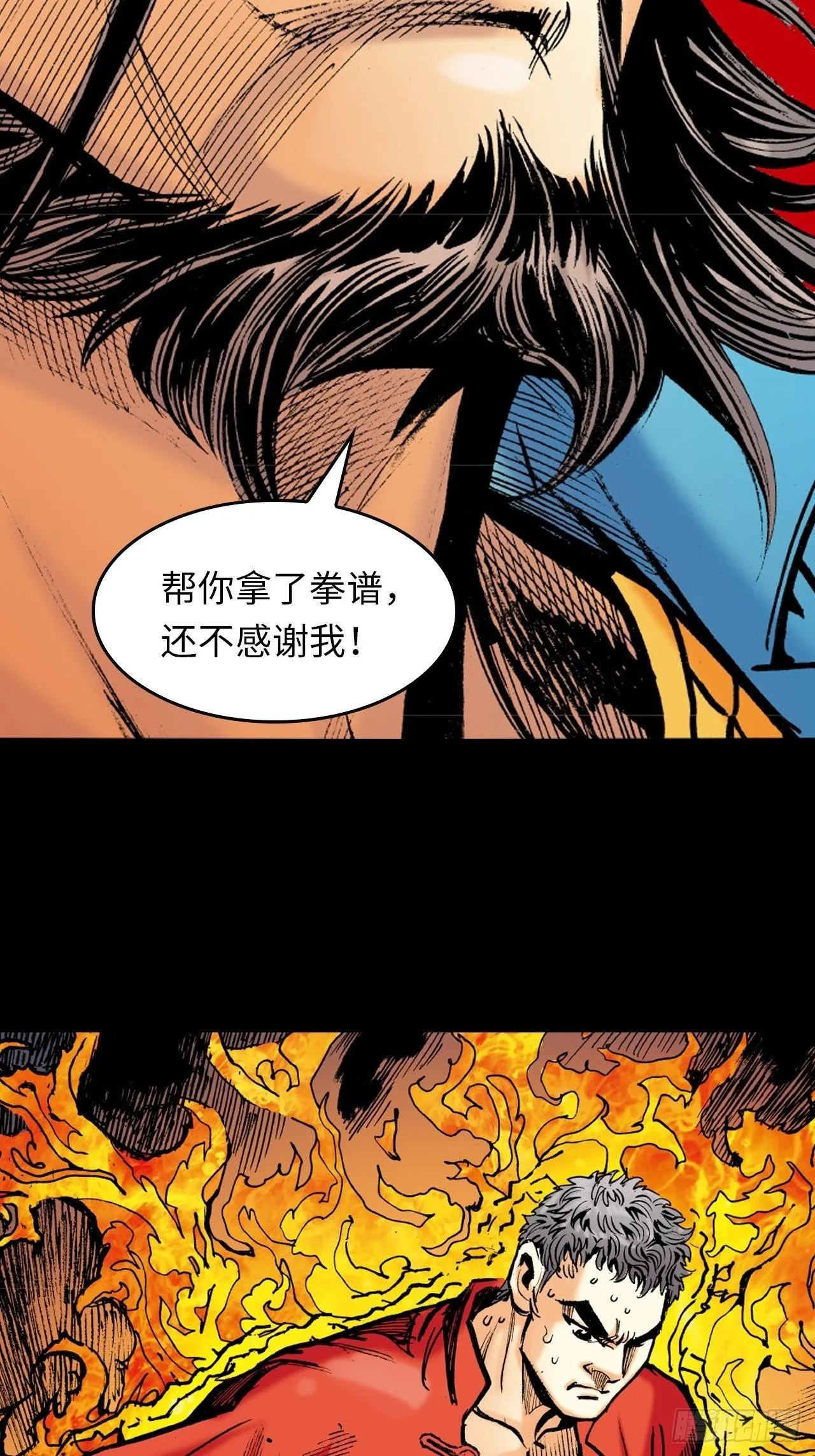 盖世奸雄35