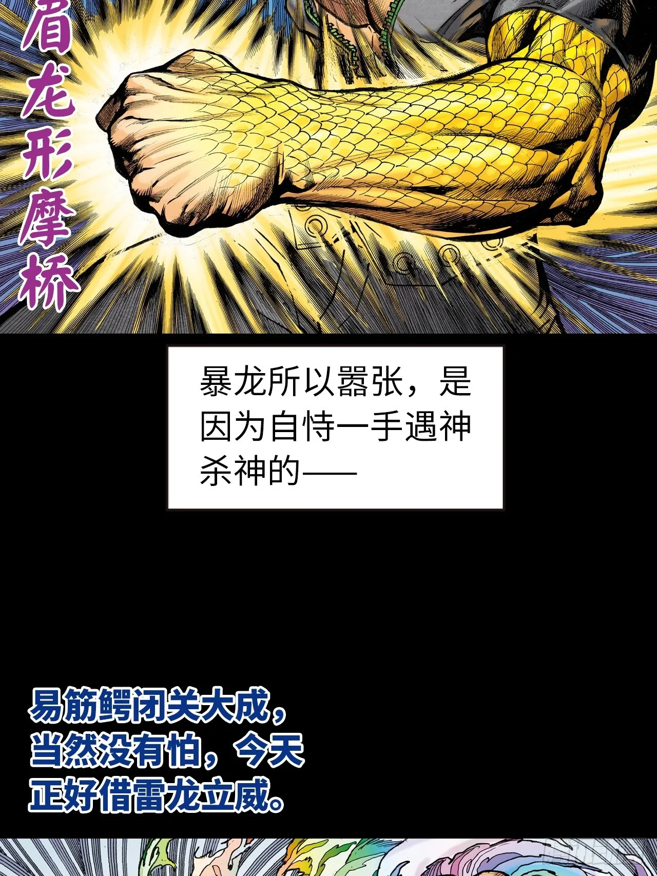 凶、暴对决30