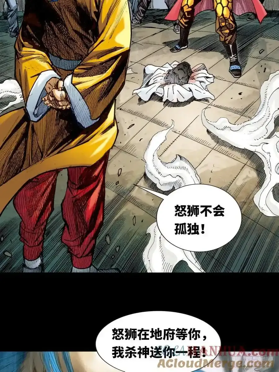 屠狮48