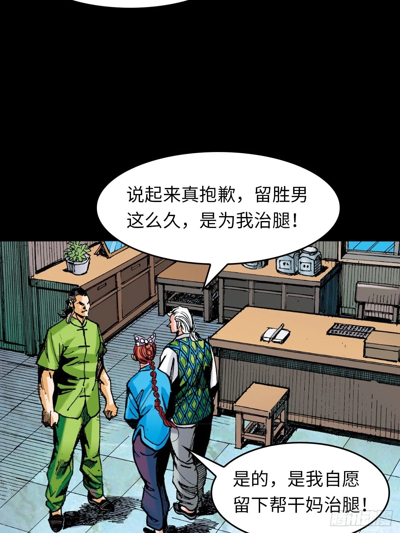 胜男情怀31