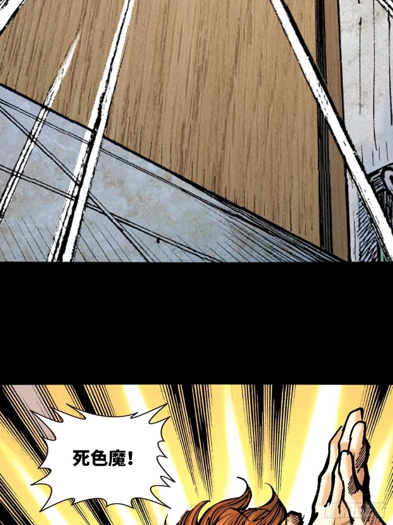 十八落难12