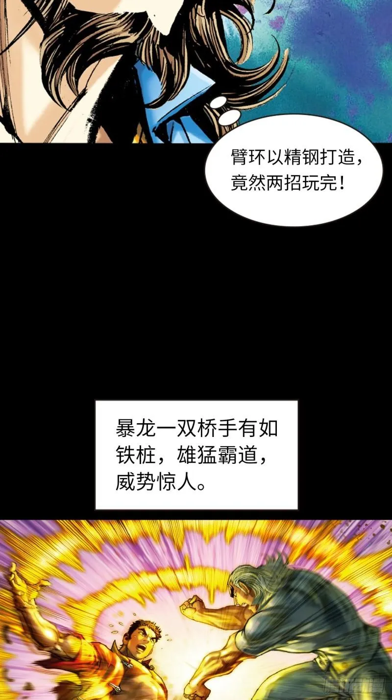 苦战暴龙31