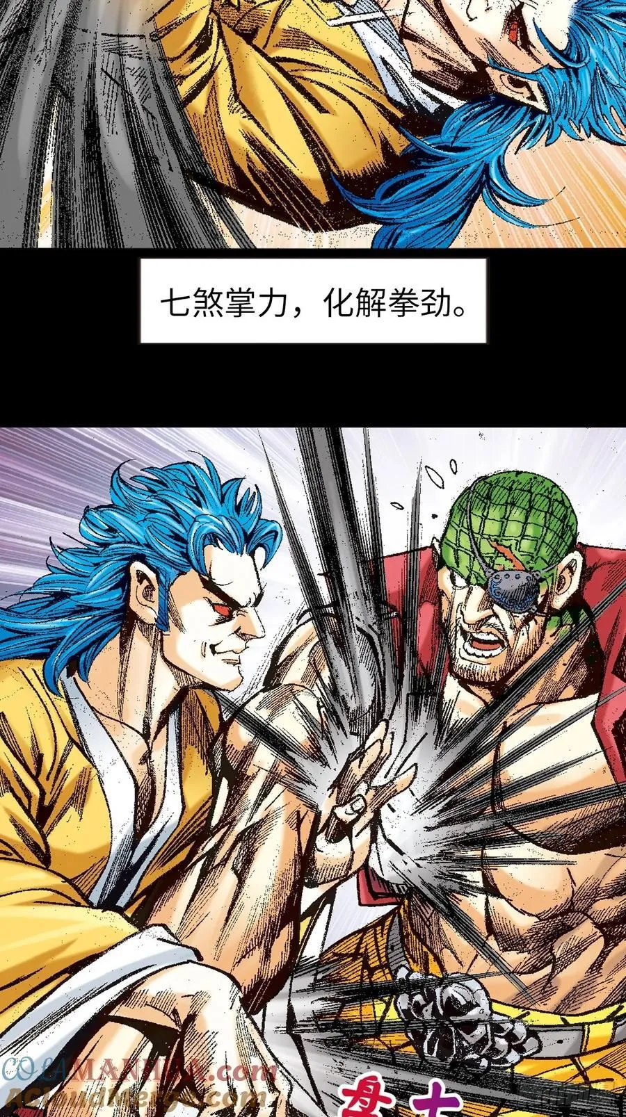七煞战易筋12